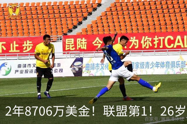 2年8706万美金！联盟第1！26岁状元瘦身成功，他不想再做禁区之王